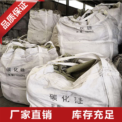 山东碳化硅脱氧剂