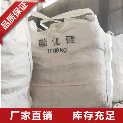 山东黑碳化硅厂家